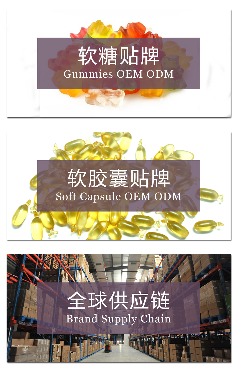 Fabricant de remplacement de capsules molles OEM